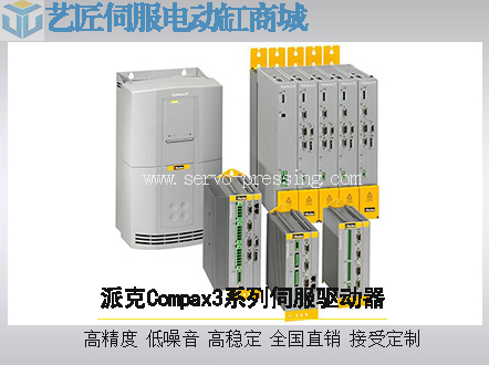 派克Compax3系列伺服驅(qū)動器