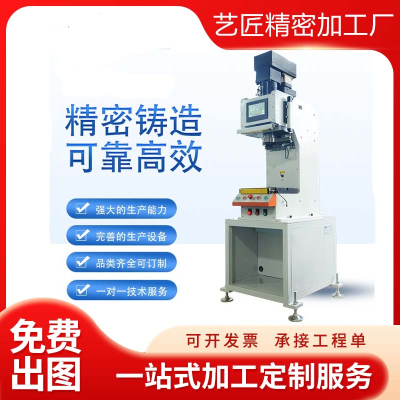 A伺服數(shù)控電動(dòng)壓力機(jī) 智能伺服校正彎曲壓力機(jī) 壓裝機(jī)制造廠家