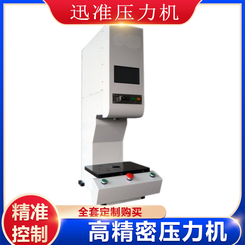 桌上型伺服壓力機(jī) 門(mén)型轉(zhuǎn)盤(pán)式壓裝機(jī) 高精密壓裝 廠家直供